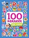 100 НАКЛЕЕК. МИР АНИМЕ - фото 1