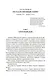 Секретный дьяк - фото 13