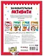Занимательные активити. Играем с котенком - фото 2