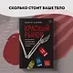 Красный рынок: как устроена торговля всем, из чего состоит человек - фото 13