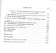 История греческой философии т.1/6тт Ранние досократики и пифагорейцы (супер) Гатри - фото 5