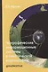 Географические информационные системы в тематической картографии: Учебное пособие для вузов / 4-е изд. - фото 1