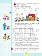 Математика. 3 класс. Учебник. В 2-х частях. Часть 1 - фото 5