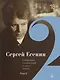 Сергей Есенин. Собрание сочинений в двух томах. Том 1, 2 (комплект из 2 книг) - фото 3