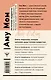 Источник мудрости. Что излучаете, то и получаете. Послания, несущие Свет и Тепло - фото 2