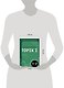 Корейская грамматика для начинающих. Уровни TOPIK I 1-2 - фото 9