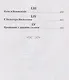 Удивительное путешествие Нильса Хольгерссона с дикими гусями по Швеции - фото 9