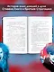 Шесть баллов по Рихтеру - фото 5