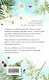 Комплект из 2-х книг: Сердце просит счастья + Моя нечаянная радость - фото 7