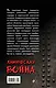 Химическая война - фото 2