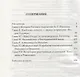 Пушкин и Романовы - фото 2
