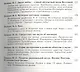 Научно-эзотерические основы мироздания. Жить, чтобы знать. Книга 1. - фото 3
