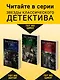 Дело о похищении Бетти Кейн. Исчезновение - фото 6