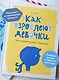 Как взрослеют девочки. Гид по изменениям тела и настроения - фото 5