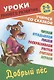 Комплект дошкольника (универсальный) № 48 - фото 5