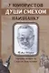 У юмористов души смехом наизнанку: сборник афоризмов - фото 1