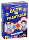 Игра настольная, Play Land, Противостояние. Дети против Родителей L-193 - фото 3