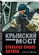 Стальное крыло ангела - фото 3