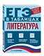 Литература - фото 3