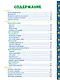 100 ДОБРЫХ СКАЗОК И СТИХОВ НА НОЧЬ  мат.ламин, выбор.лак, офсет 203х257 - фото 2
