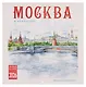Календарь 2026г 300*300 "Москва в акварелях" настенный, на скрепке - фото 1