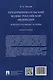 Предпринимательский кодекс Российской Федерации: концептуальные основы. Монография - фото 2
