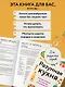 Разумная кухня. Как приготовить вкусную еду и не разориться - фото 7