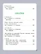 Большая книга малыша. Сказки, стихи, колыбельные - фото 12