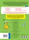 Окружающий мир. Повторяем изученное в 1 классе. 1-2 класс - фото 2
