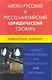 Англо-русский и русско-английский юридический словарь. Компактное издание. Свыше 50 000 терминов, сочинений, эквивалентов и значений. С транскрипцией - фото 1