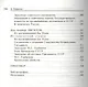 Предвечный трибунал: убийство Советского Союза - фото 4