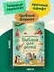 Иллюстрированная Библия для детей - фото 6