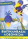 Выпиливаем лобзиком: Практическое руководство / (мягк) (Умелые руки). Морас И., Ауэнхаммер Г. (Ниола - Пресс) - фото 1
