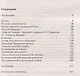 Победитель турок. Князь Василий Бебутов. 1791–1858 гг. - фото 3