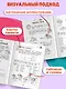Английский язык: супернаглядный справочник. 1–4 классы - фото 5