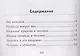 Человек и мир. 2 класс. Практикум - фото 3