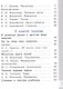 Литературное чтение на родном русском языке. 2 класс. Учебное пособие. В двух частях. Часть 2 (для слабовидящих обучающихся) - фото 3