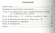 Алгебра. 8 класс. Самостоятельные работы для учащихся общеобразовательных учреждений : к учебнику А.Г. Мордовича / 9-е изд., стер. - фото 2