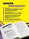 Алгоритмы для чайников, 2-е издание - фото 5