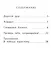 Словарный блокнот. 1 класс - фото 2