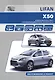 Lifan X50. Модели выпуска с 2014 г. с бензиновым двигателем LF479Q2-B (1,5 л). Руководство по эксплуатации, ремонт, каталог расходных запчастей - фото 1