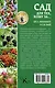Сад для тех, кому за... без лишних усилий - фото 2