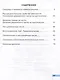 Математика. 3 класс. Рабочая тетрадь. В 2-х частях. Часть 2 - фото 2