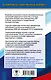 ОГЭ. Информатика. Новый полный справочник для подготовки к ОГЭ - фото 2