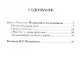 Из писем. "Я хочу добраться до истины" - фото 2