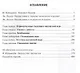 Учебник шахматной игры - фото 2