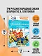 Волшебное кольцо. Сказки - фото 4