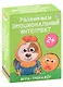 Развиваем эмоциональный интеллект. Игра - тренажер - фото 4
