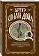 Приключения Шерлока Холмса - фото 3