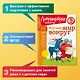 Изучаю мир вокруг: для детей 6-7 лет - фото 4